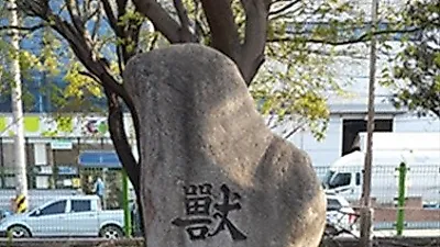 인천시, 희생 동물 넋 기리는 '수혼제(獸魂祭)' 진행