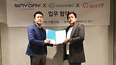 '유커넥', '메이데이파트너스','여신티켓'과 3자 업무협약식 가져
