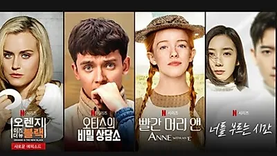 [심심할 때 할만한 것] 넷플릭스 드라마 추천! 넷플릭스 한국·미국·중국 인기 드라마는?