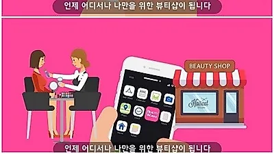 출장메이크업 서비스와 증강현실 뷰티웍스