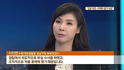 '미투의 시작' 서지현 검사, 꽃뱀 취급까지 받았지만..."빙상계 미투에 용기되길" 2차 가해는 그만