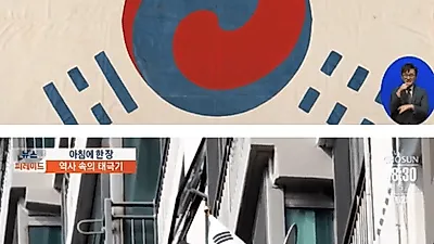 '하늘이 열린다' 개천절 뜻 무슨 의미길래? 5대 국경일에 비오는 날 태극기 다는 법과 주의사항