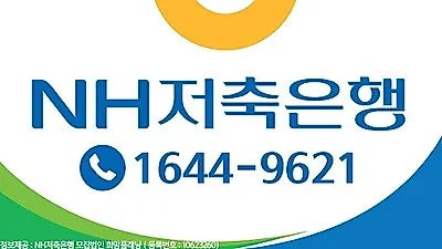NH 저축은행 서민금융 햇살론, 어려운 서민에게 도움줘