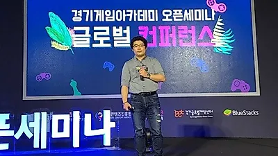 이엔피게임즈 이승재 대표, 경기 글로벌 위크 컨퍼런스에서 글로벌 게임 성공 노하우 공유