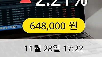 남양유업 28일 648,000원 장종료