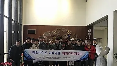 강릉원주대학교, 해외 우수대학 및 산업체 현장견학(대만) 실시