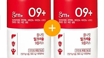 GRN 올나잇 밀크씨슬 9 플러스, 연말 회식 대비 1+1 이벤트 진행 중