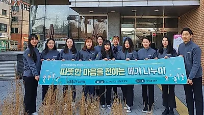 메가커피, 신입사원 ‘푸르메 재단 어린이 디저트 교실‘ 진행
