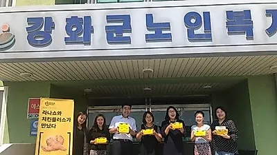 치킨플러스 김포구래점, '라잇나우쇼'와 함께 노인복지시설 후원 행사에 치킨 나눔 봉사