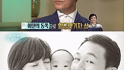박성웅 신은정 나이? "300만원으로 결혼, 아내가 먹여 살렸다"