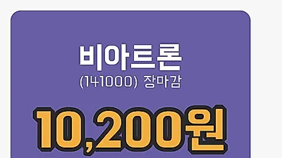 주식마감비아트론 18일 10,200원 장 마쳐...