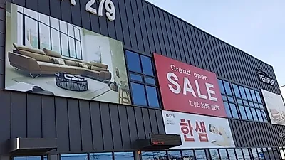 파주가구단지 '소파 279' 가죽쇼파 신혼가구패키지 지금부터 설맞이 50% SALE