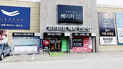 운정가구단지 베이커샵, 박람회 완판 기념 리클라이너 소파부터 다양한 가구 초특가 할인 실시