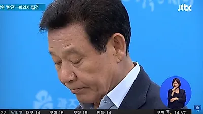 '4억 사기' 윤장현 전 시장, '영부인 권양숙 여사 사칭' 보이스피싱 자녀 취업 청탁했나