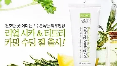 랄라블라 입점브랜드 '닥터레미듀', 리얼 시카 & 티트리 카밍 수딩 젤 출시