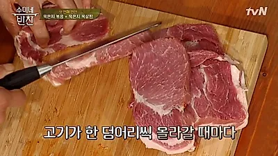 [수미네묵은지목살찜] 목살묵은지김치찜 완벽 레시피는?