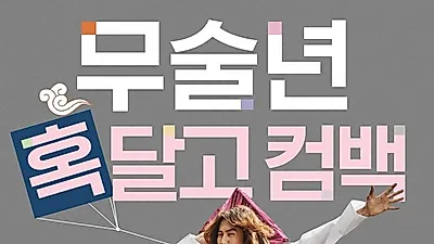 [영화 순위] 최신 영화 1위 '탐정:리턴즈', 2위 '쥬라기 월드' 3위 '오션스8', 누적 관객수는?