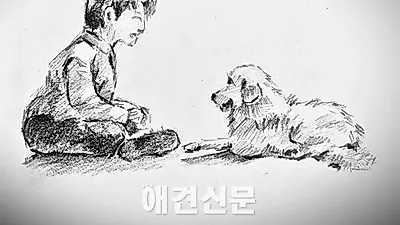 유기견 밤비 이야기 '어린 주인의 슬픈 선택'