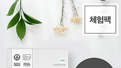 생리대 브랜드 허그미, 여성을 위한 체험팩 출시