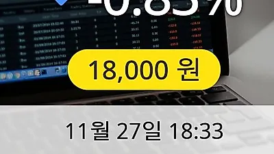 현대리바트 27일 18,000원 마감