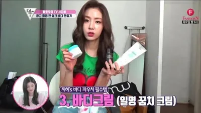 피부미인 서지혜의 수분크림 활용 TIP 팔로우미8에서 공개!
