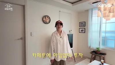 성북동 전세 2억 집, 250만 원으로 완성한 디자이너의 DIY 인테리어