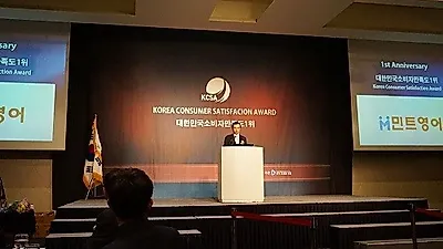 민트영어, 2016 소비자만족도 전화•화상영어 부문 1위