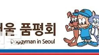ANF 대산물산, 2015 도기맨 품평회 예정