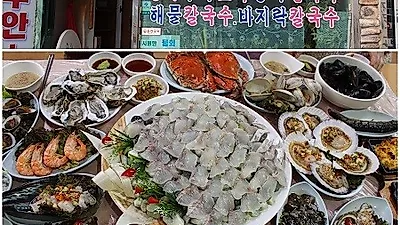 KBS 2TV 생생정보에 방영된 30첩반상 월미도 맛집 '먹고보자 호남횟집'
