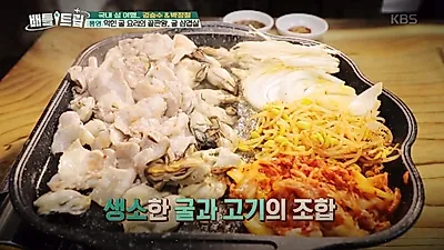 [11월여행지추천]'배틀트립'에서 등장한 굴+삼겹살 맛보고 싶다면...통영 먹방여행 떠나자