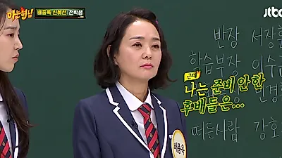 배종옥 "준비 안 하는 후배들 무슨 생각 하는거지 싶어"