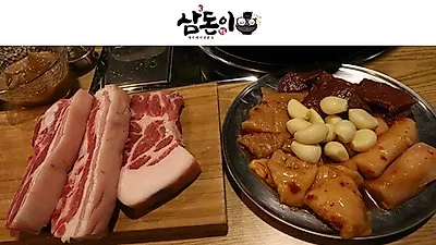 갈비집에서 고깃집프랜차이즈창업 삼돈이로 업종변경에 성공한 스토리