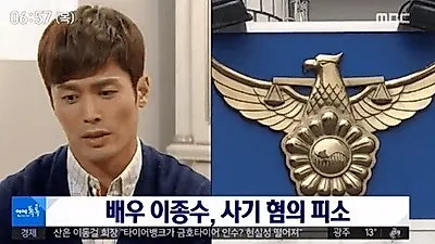 이종수 美 카지노 호스트에 사기혐의 까지...'이글아이' 어쩌다가
