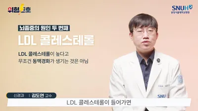 뇌졸중 위험 요인 10가지 관리하면 90% 예방 가능합니다
