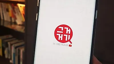 베트남 여행 필수앱 '그거거기' 5월 1일 출시… '앱 하나로 호텔, 음식점 등 베트남이 내 손안에'