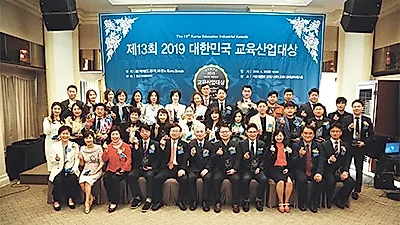 수학에미친사람들, 대한민국 교육산업대상 수상