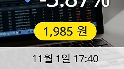 골든브릿지증권 1일 1,985원 마감