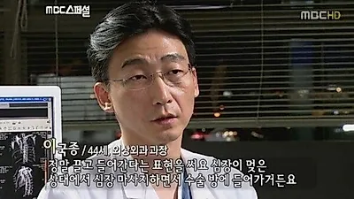 윤한덕 센터장 사망 원인 '과로사?'...이국종 교수 발언에 '대한민국 의료계 현실' 안타까워