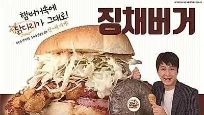 알리바바버거 '징채버거', 재미있는 연출과 저렴한 가격으로 화제
