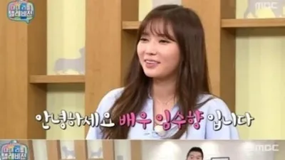 강형욱 보러 임수향이 직접 마리텔에?...'무슨 일인가 보니'