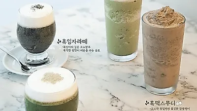 커피마마, 가을 신메뉴 '쑥&흑임자' 음료 4종 선보여