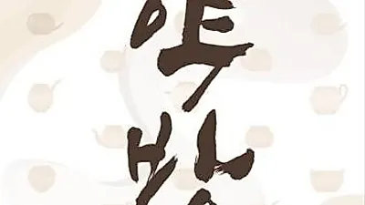 아이들 역사 체험, '창덕궁 내의원 약방' 나들이 어때?