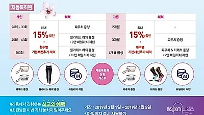 도곡동필라테스 '리윰스튜디오' 새봄맞이 파격 이벤트 프로모션 진행