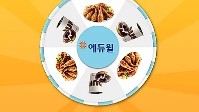 에듀윌, '제34회 한국사능력검정시험 치킨 증정 이벤트' 오늘이 마지막!