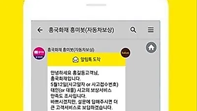 메이크봇, 카카오 알림톡 활용한 챗봇 고객 만족도 조사 솔루션 출시