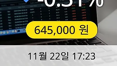 남양유업 22일 645,000원 마감