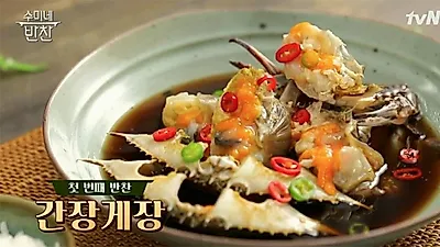 [오늘뭐먹지?] 간장게장을 더욱 맛있게 즐길 수 있는 '수미네 반찬' 간장게장 레시피