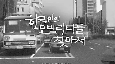 AU테크 '전동킥보드'에 얽힌 특별한 사연 소개 눈길