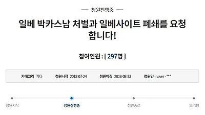 [이슈톡] '일베 박카스남 할머니' 사건, 충격적인 할머니 조롱으로 청와대 국민청원까지 올라와…