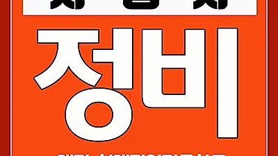 자동차 종합검사정비 산업기사 수요 확대...대전국비자동차정비학원 국비무료교육 모집